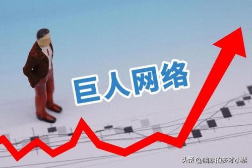 巨人网络游戏(原始征途巨人账号注册)插图