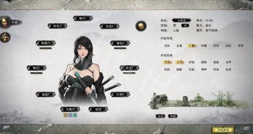 鬼谷八荒外貌仙姿(鬼谷八荒游戏中的仙姿如何捏脸)插图1