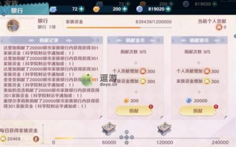 魔力宝贝旅人家族建筑作用介绍(魔力宝贝仙人有什么用)