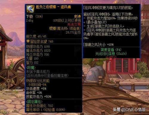 女散打武器排行榜(86版本女散打装备)插图14