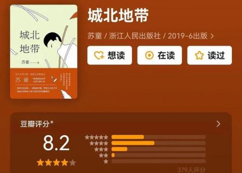 青春虐文小说排行榜(公认的十大虐心小说)插图10
