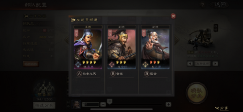 三国志寻访武将哪个最好(哪个将寻访最容易出橙将)插图1