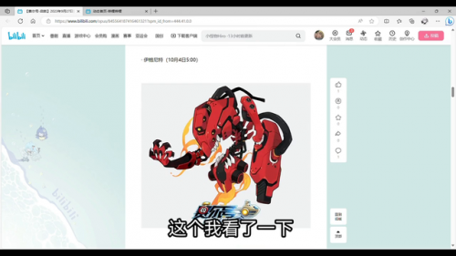 赛尔号精灵计算器(赛尔号精灵图鉴wiki)插图