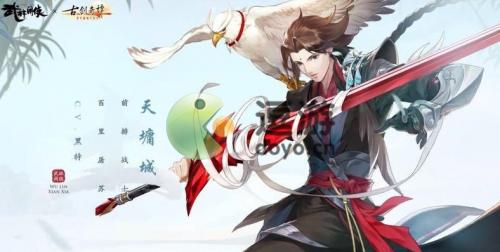 武林闲侠百里屠苏阵容搭配推荐(武林闲侠最强阵容)插图