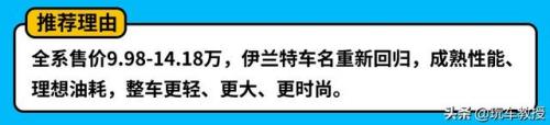10万最省油的车排行榜(10万左右家用轿车推荐)插图6