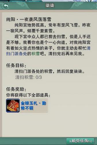 剑网3纯阳宫(剑三纯阳宫是在华山吗)插图10