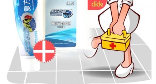 丁硼牙膏排行榜(丁硼牙膏和丁硼乳膏区别)插图