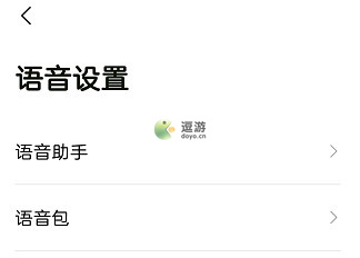 高德地图原神可莉语音包设置方法(高德导航语音包哪个好)插图4