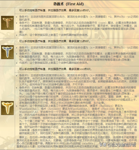 英雄无敌3英雄排名培养心得(英雄无敌3十大最强英雄)插图5