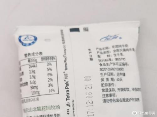 牛奶牌子排行榜(国内乳业排行榜前十名)插图6