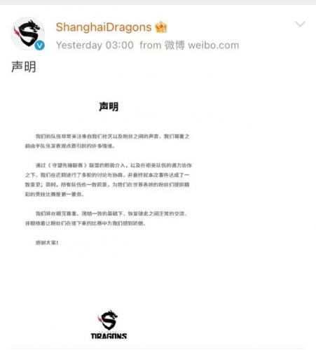 守望先锋事件国家出面(守望先锋diya事件结果)插图8