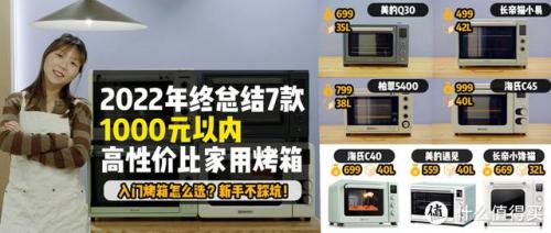 商用烤箱排行榜(商用烘焙设备十大品牌)插图2