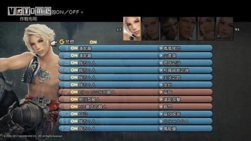 ff12国际版详细攻略(ff12重制版全魔法获得攻略)插图2