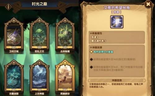 剑与远征远古封印怎么过(剑与远征封魔之剑路线图)插图9