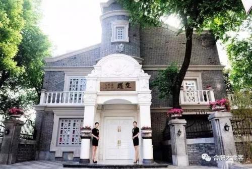 宿松高档餐厅排名前十(宿松特色菜)插图15