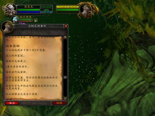 龙筋箭袋任务前置(猎人龙筋箭袋任务哪里接)插图8