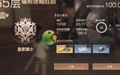 明日之后辐射诡楼第十季156-165层通关攻略(明日之后9月16日更新)