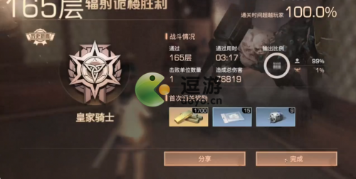 明日之后辐射诡楼第十季156-165层通关攻略(明日之后9月16日更新)插图