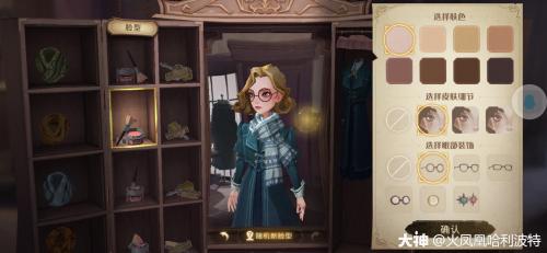 哈利波特魔法觉醒女巫师隐藏捏脸一览(哈利波特魔法觉醒可以改捏脸吗)插图7