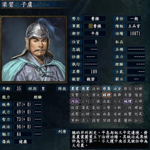 三国志10蹋顿当太守太猛(三国志10优秀太守都督)插图1