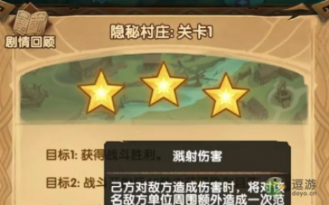 剑与远征隐秘村庄通关阵容攻略(剑与远征前期最快推关阵容)