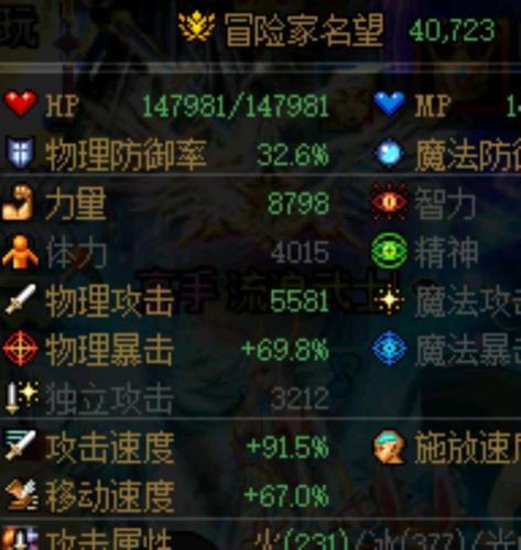 独立攻击力(狂战士独立攻击怎么堆)插图1