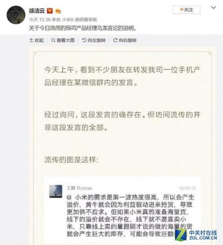 小米缺货登记(小米商城总是缺货)插图1