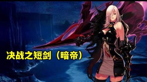 110版本剑魔巨剑还是太刀(110剑魔走什么流派最强)插图2