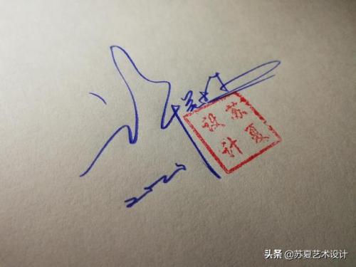 明星艺术签名(明星签名设计自己名字)插图