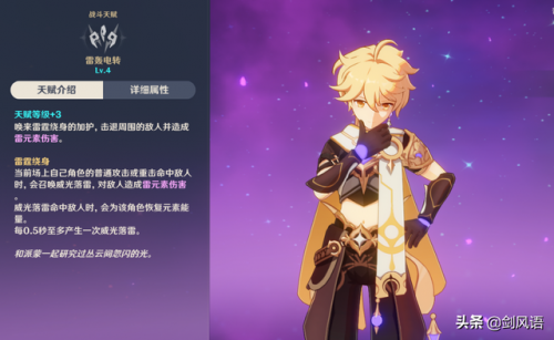 原神男主应该怎么搭配阵容(原神主角和谁搭配)插图3