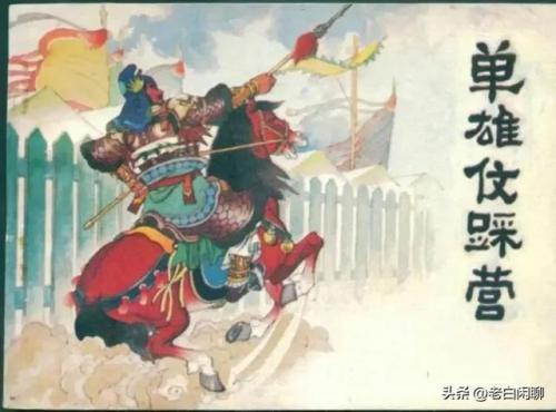 隋唐演义排行榜(隋唐十八好汉排名表)插图20