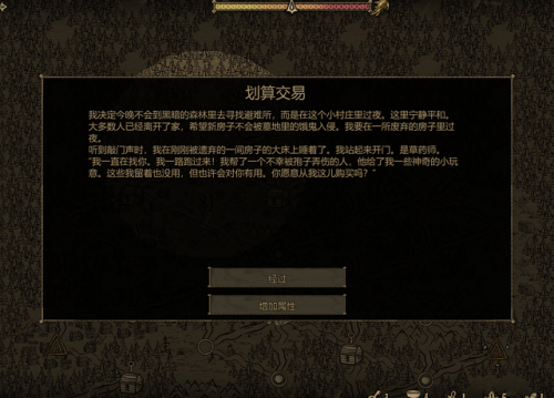 火炬之光2灰烬法师箱子存档(火炬之光2共享仓库存档)插图6