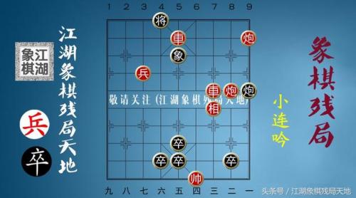 象棋残局火烧连营(火烧连营啥意思)插图8