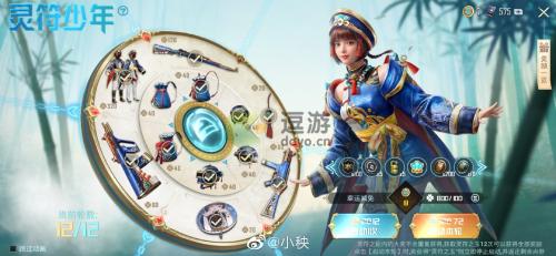 和平精英灵符少年多少钱(和平精英青少年模式怎么取消)插图