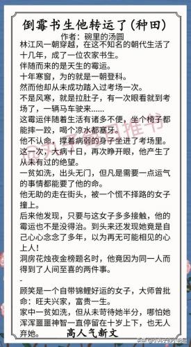 重生小说排行榜完结版(评分9.5以上的重生小说)插图8