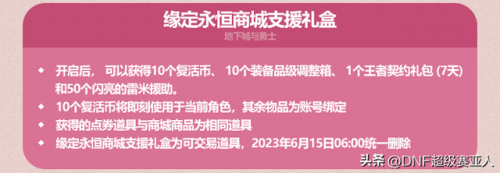 dnf2021五一称号宝珠(dnf新年宝珠称号半价处理摆摊)插图20