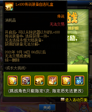 dnf神话装备净化(DNF装备怎么净化)插图8
