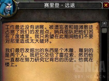 术士职业任务爱是什么(术士任务木雕放火烧哪里)插图2