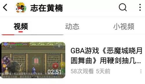 恶魔城晓月圆舞曲通关攻略(恶魔城白夜协奏曲攻略)插图12