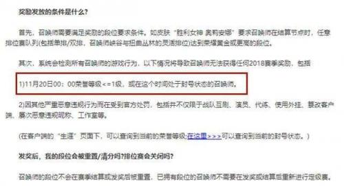 lol荣誉等级查询系统(英雄联盟荣誉进度查询)插图3