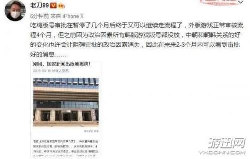 绝地求生国服还有希望吗(腾讯绝地求生上线时间)插图6