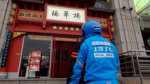 武汉外卖数据排名前十(外卖大数据在哪里看)插图1