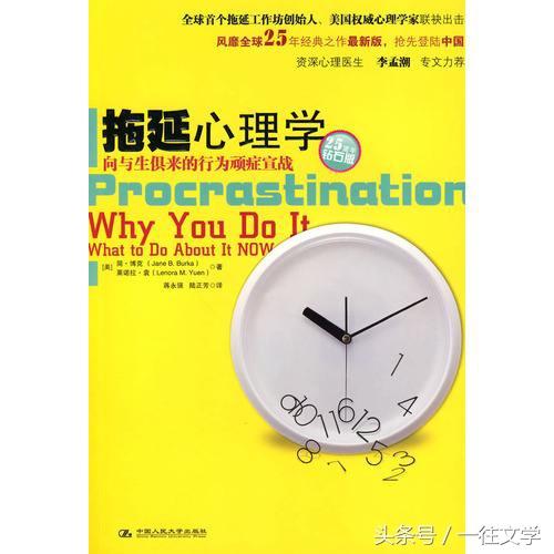 大学生必读书籍排行榜(央视推荐的100本好书)插图1