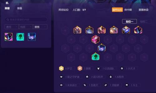 慎出装金铲铲(金铲铲s9慎给什么装备)插图3