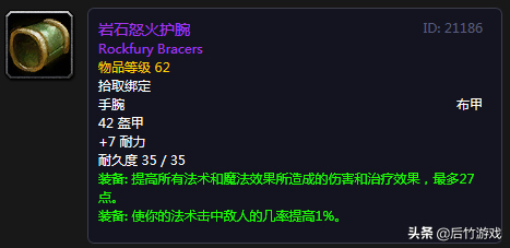 厄运召唤者的头饰(野兽召唤者套掉落)插图29