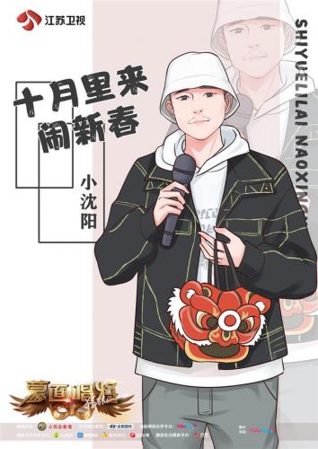 江苏卫视小沈阳(春节联欢晚会小沈阳小品)插图