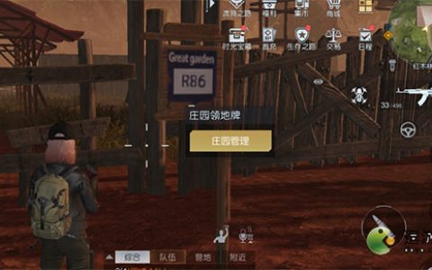 黎明觉醒生机野外庄园搬迁方法教程(明日之后庄园搬迁)