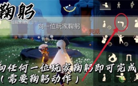 光遇8.25日常任务完成攻略分享(光遇9.24每日任务)
