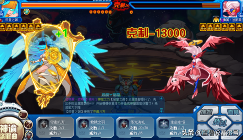 赛尔号魔君索伦森怎么打(魔君索伦森第四关技巧点灯)插图13