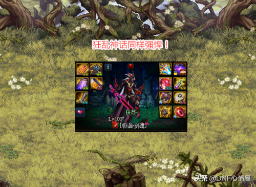 dnf剑魂神话手镯排行(剑魂大恍惚神话手镯怎么样)插图3